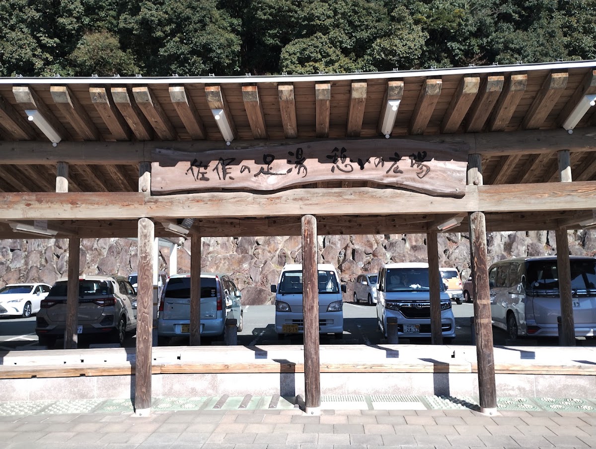 道之驛 美里 佐俣之湯(道の駅 美里『佐俣の湯』) 實景照片 6