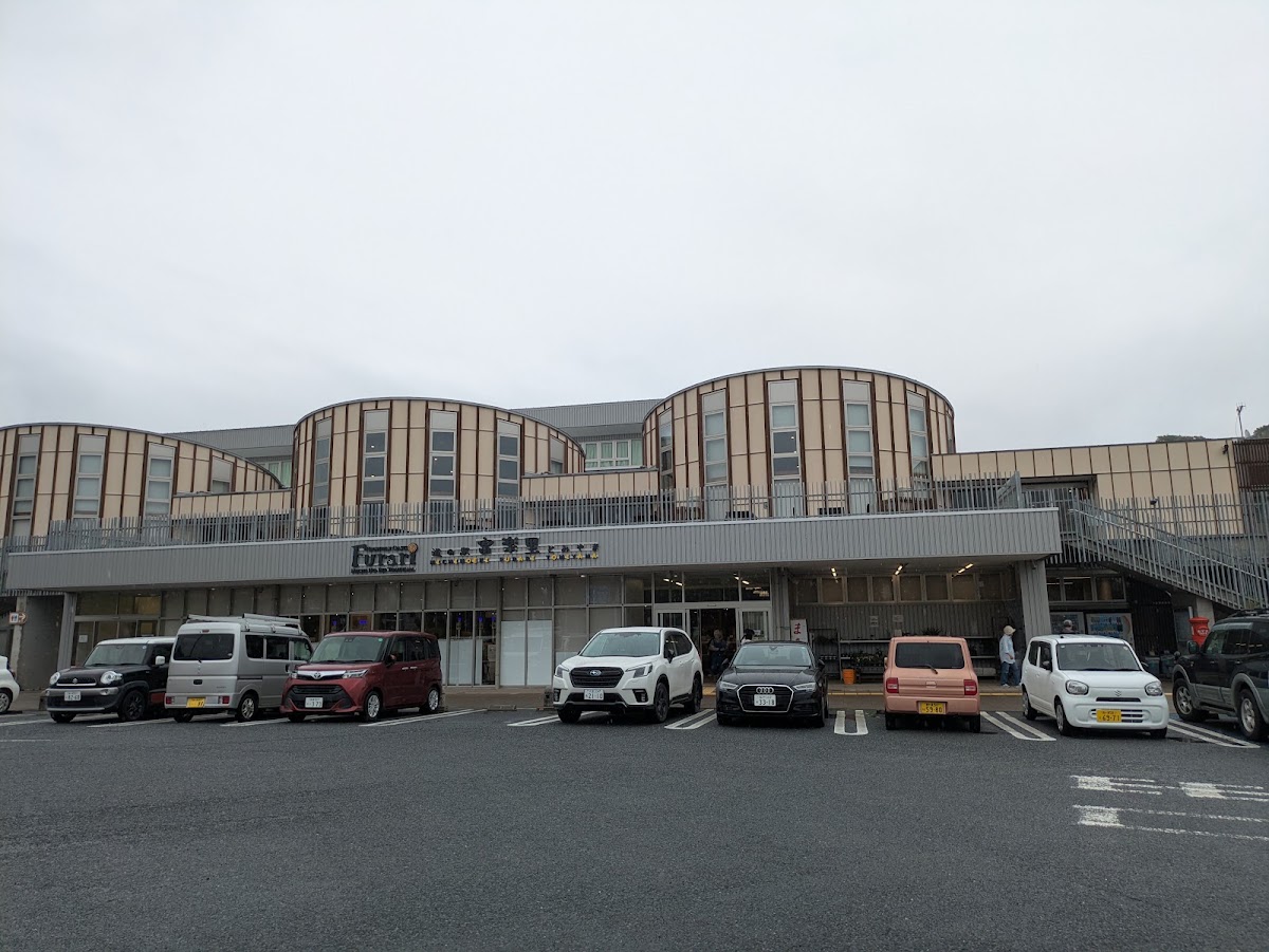 道之驛 富樂里富山（道の駅 富楽里とみやま） 實景照片 1