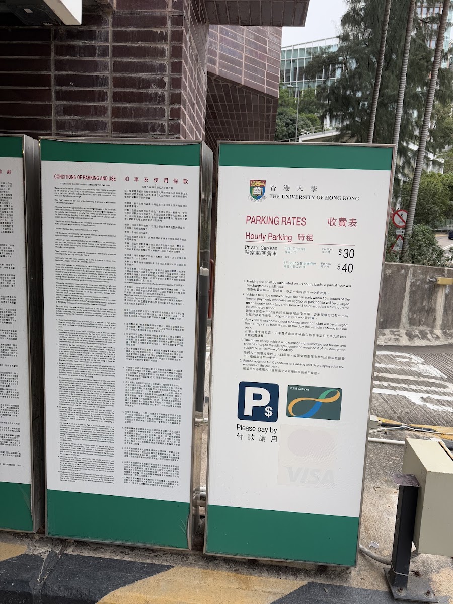 香港大學百周年校園 Centennial Campus 停車場 實景照片 8