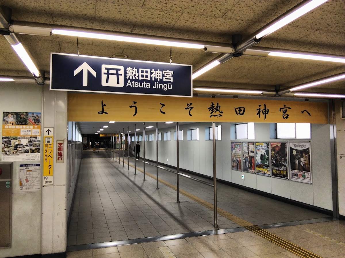 名鐵神宮前站（神宮前駅） 實景照片 4