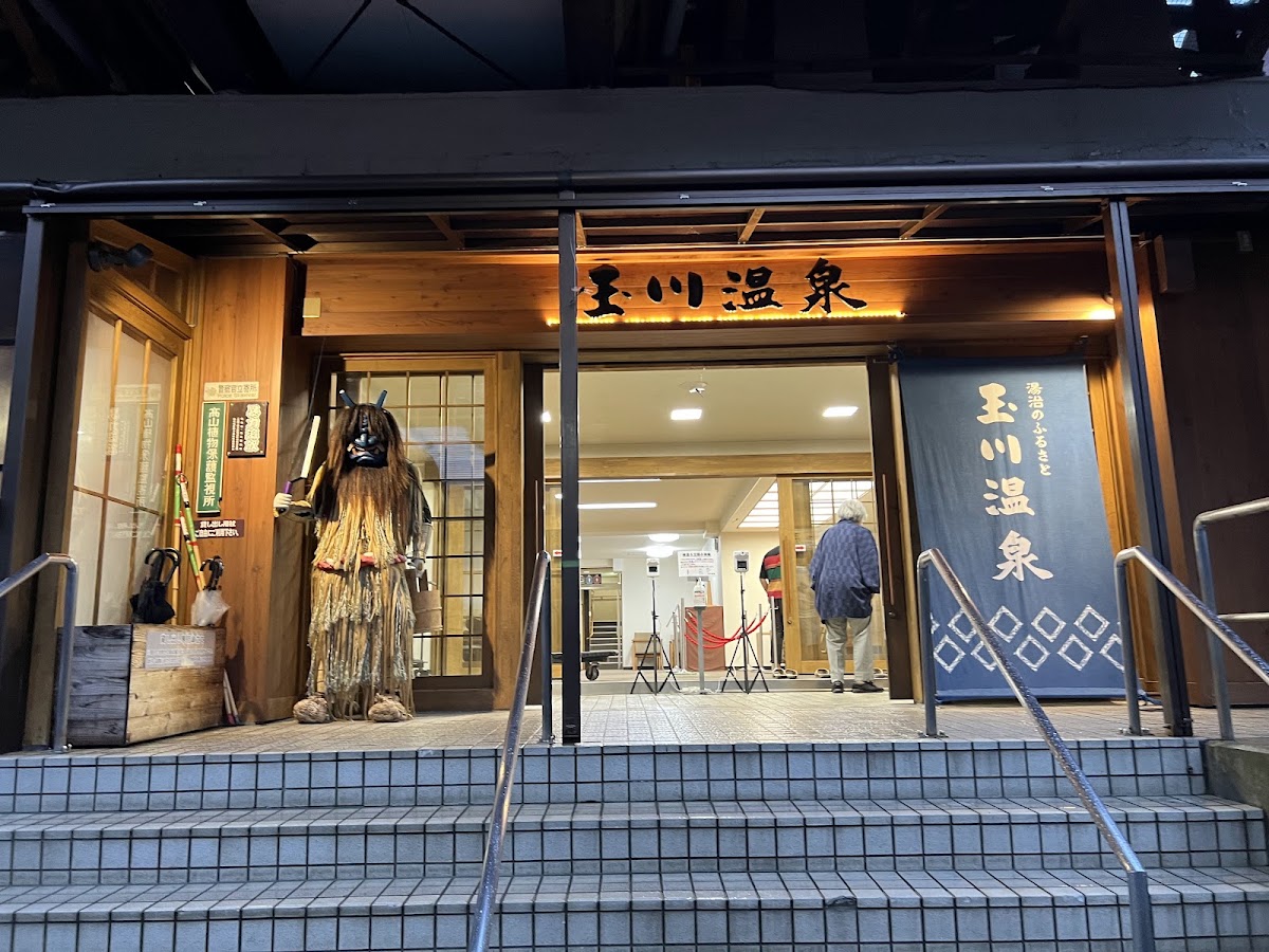 玉川溫泉(玉川温泉) 實景照片 4