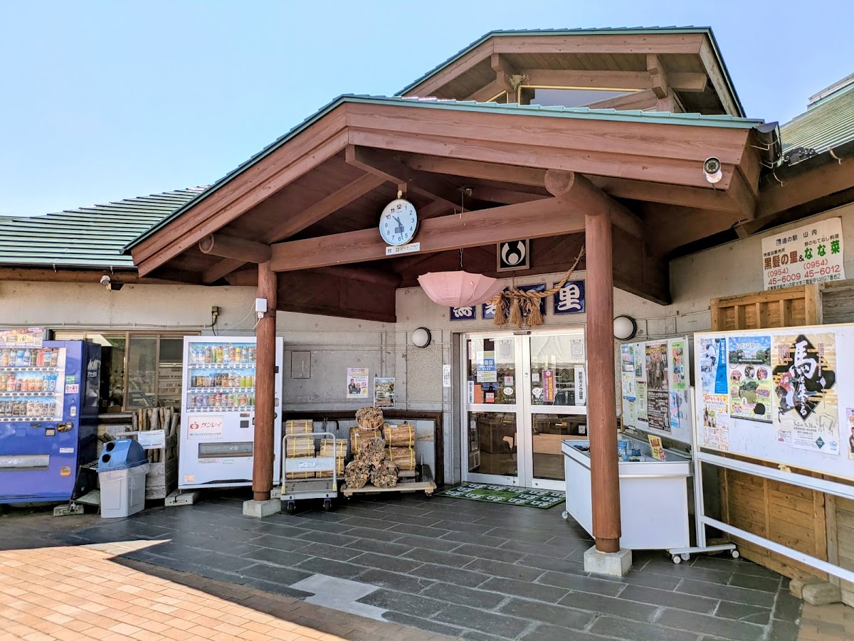 道之驛 山內(道の駅 山内) 實景照片 2