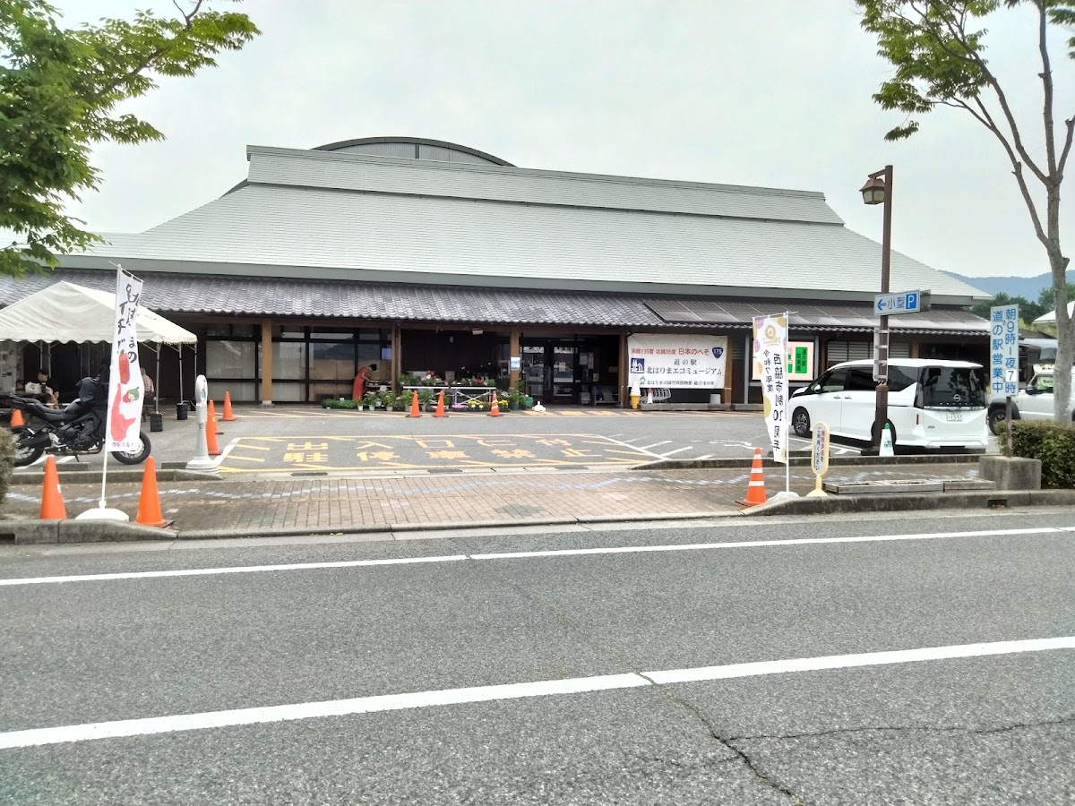 道之驛 北播磨生態博物館（道の駅 北はりまエコミュージアム） 實景照片 8