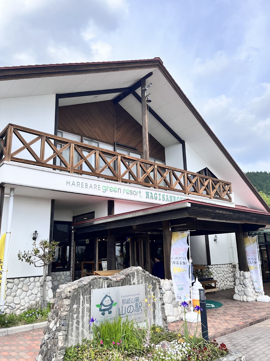 那岐山麓山之驛（那岐山麓 山の駅） 實景照片 6