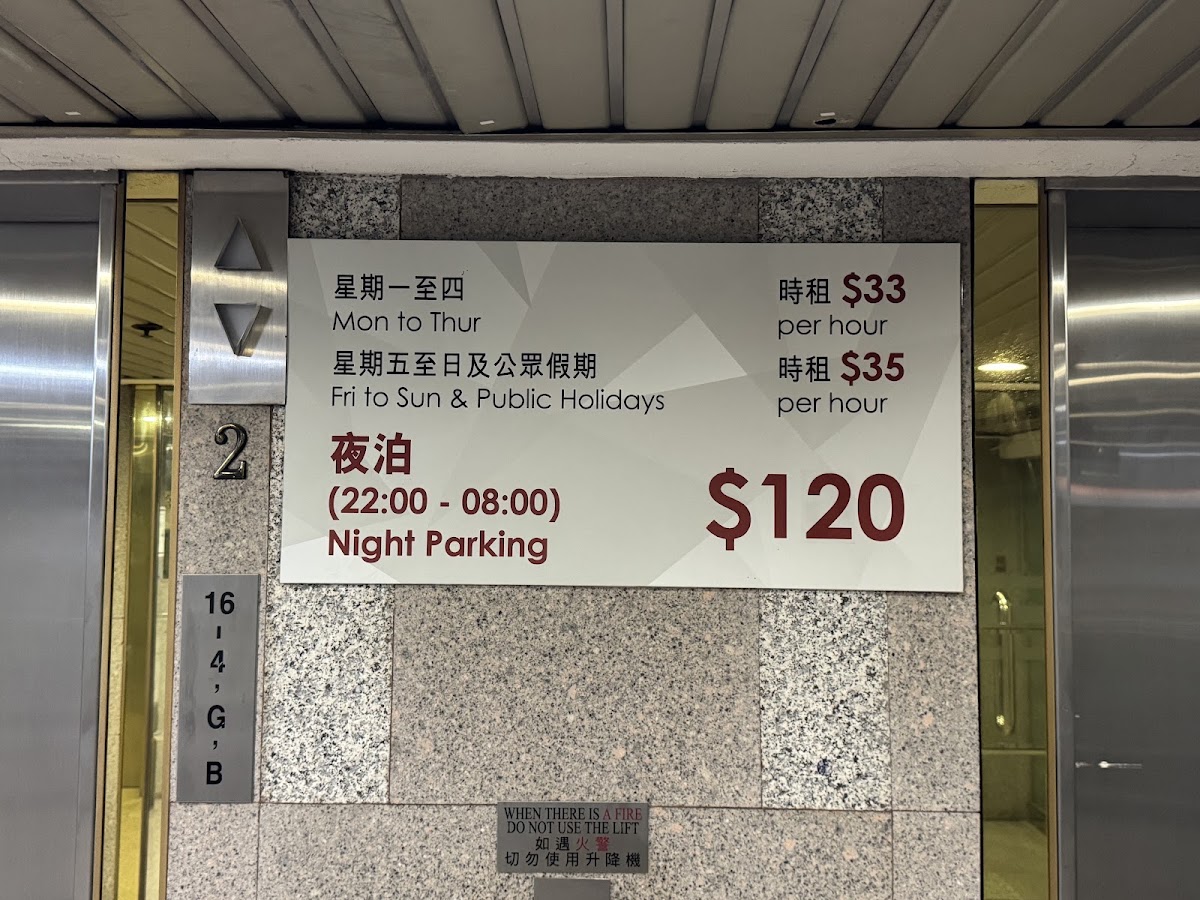 怡和街68號 (富豪香港酒店) 停車場 實景照片 1