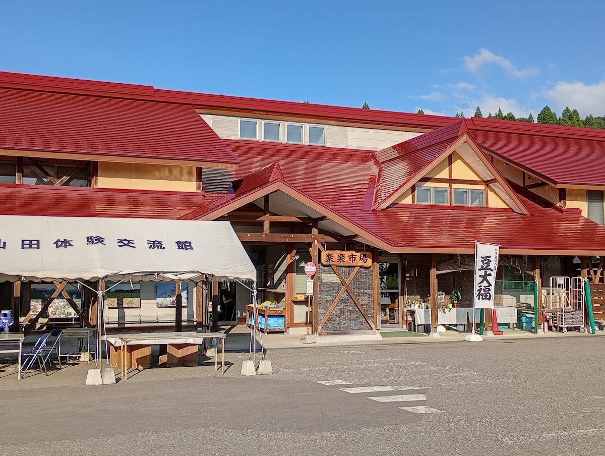 道之驛 瀨替之鄉仙田(道の駅 瀬替えの郷せんだ) 實景照片 1