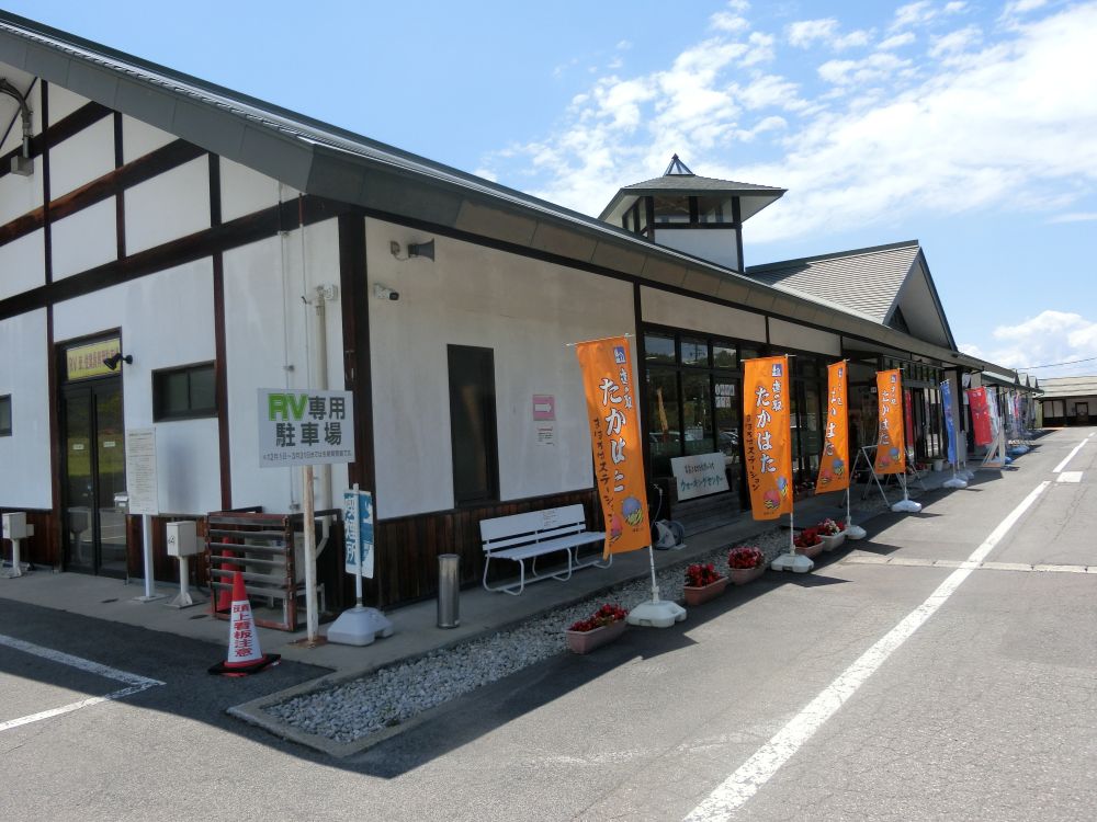 道之驛 高畠（道の駅 たかはた） 實景照片 2
