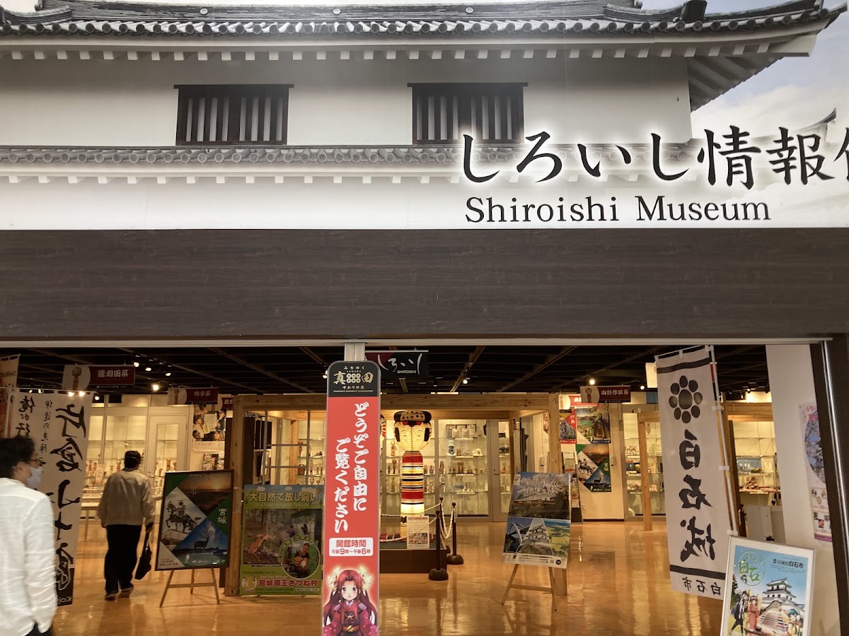 JR白石藏王站 新幹線（JR白石蔵王駅） 實景照片 4