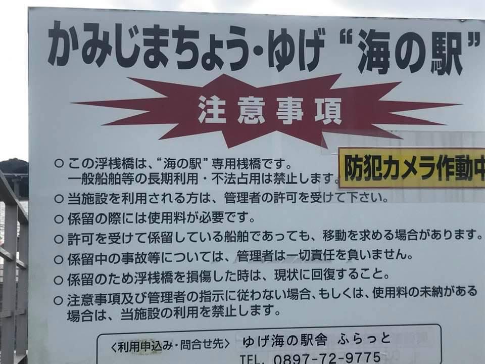 上島町弓削海之驛(ゆげ海の駅) 實景照片 3