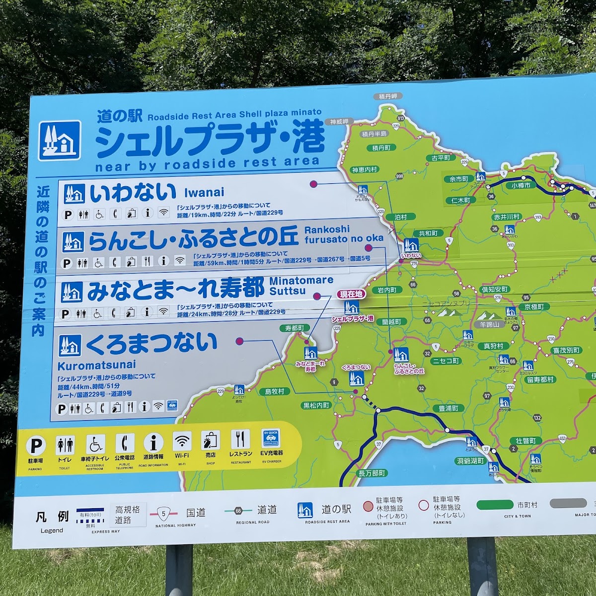 道之驛 貝殼廣場・港(道の駅 シェルプラザ・港) 實景照片 3