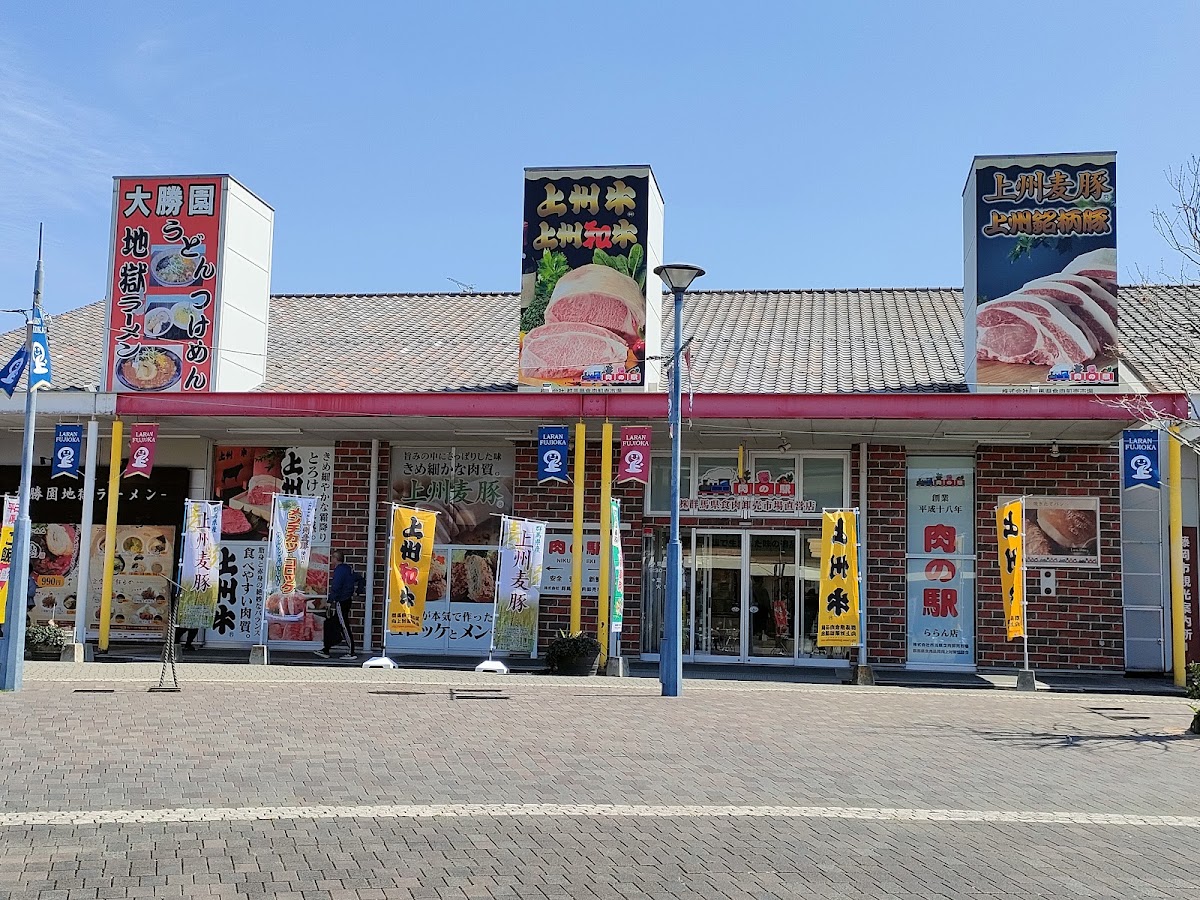 道之驛 蘭蘭藤岡（道の駅 ららん藤岡） 實景照片 4