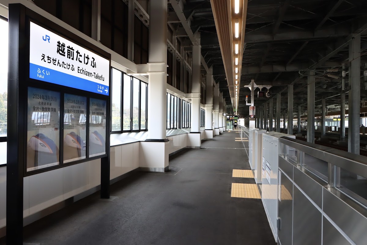 JR越前武生站 新幹線(越前たけふ駅) 實景照片 7