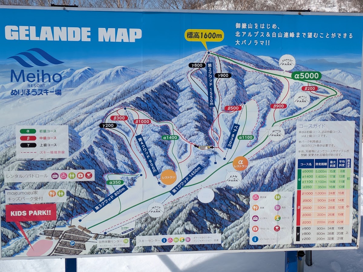 Meiho滑雪場（めいほうスキー場） 實景照片 2