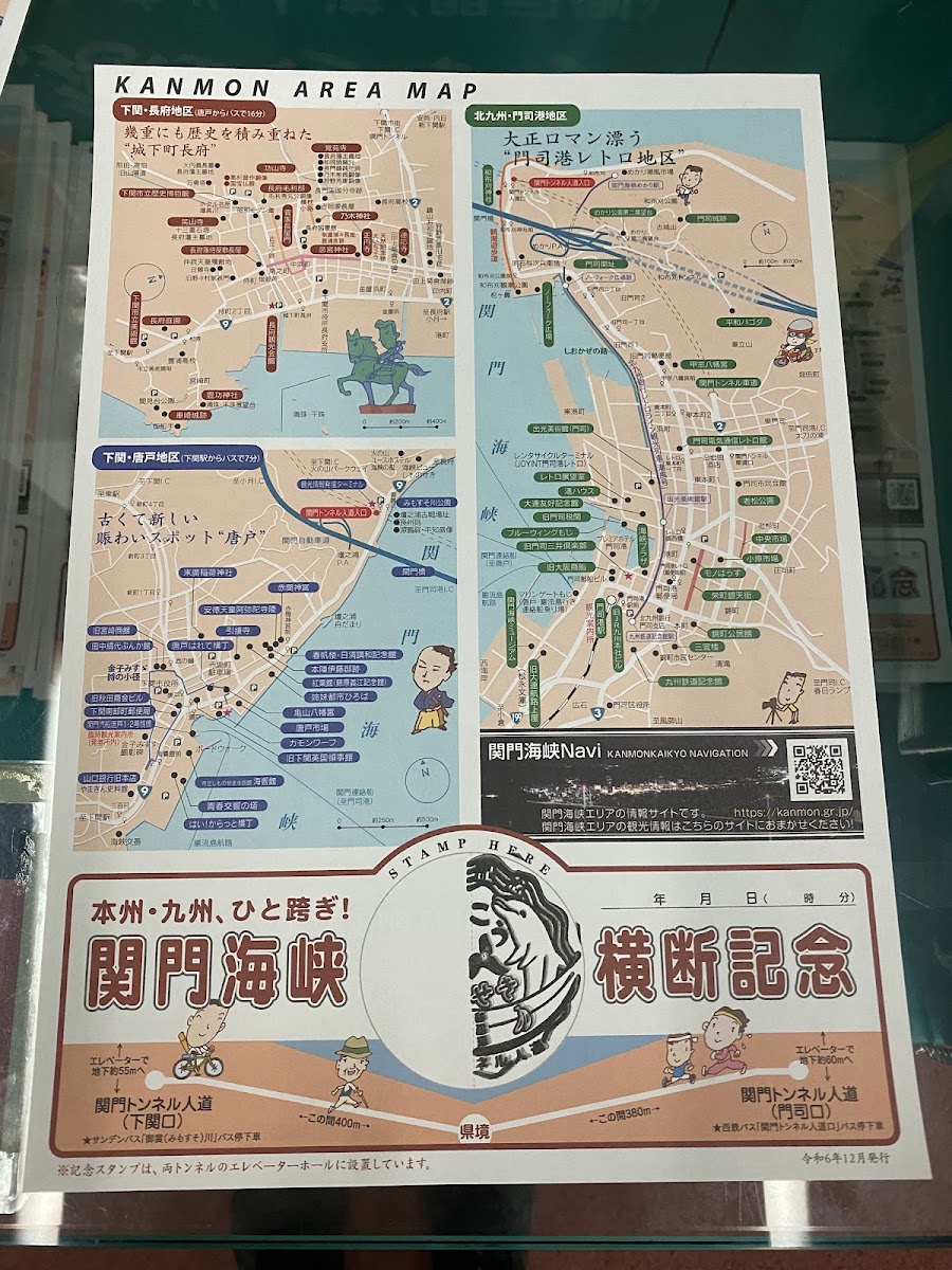 關門人行隧道 門司側（関門トンネル人道 門司側） 實景照片 10
