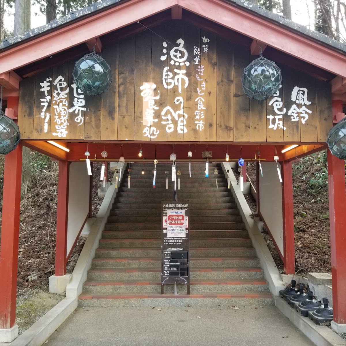 加賀傳統工藝村 湯國之森（加賀伝統工芸村 ゆのくにの森） 實景照片 4