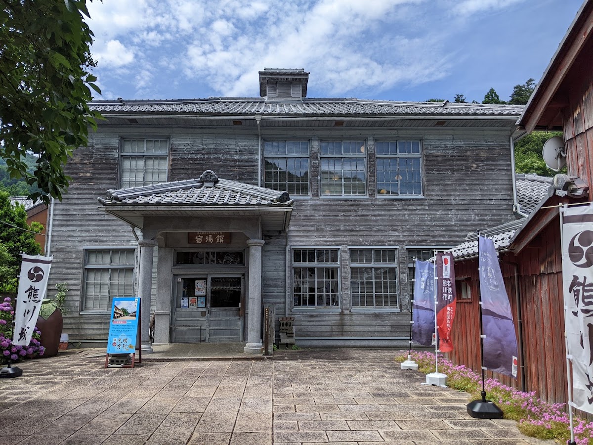 熊川宿 實景照片 3