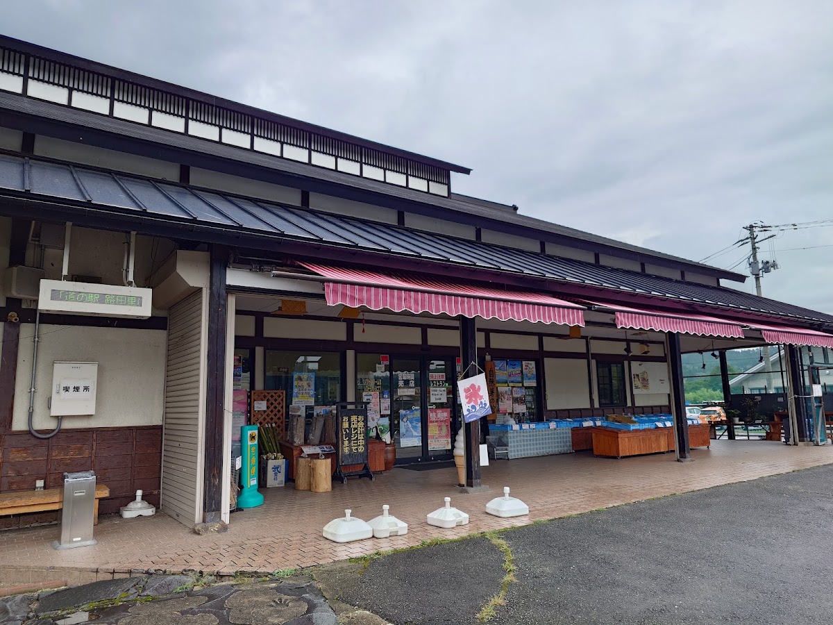 道之驛 路田里花山(道の駅 路田里はなやま) 實景照片 5