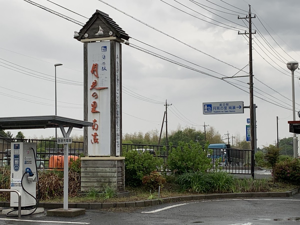 道之驛 月見之里南濃(道の駅 月見の里 南濃) 實景照片 9