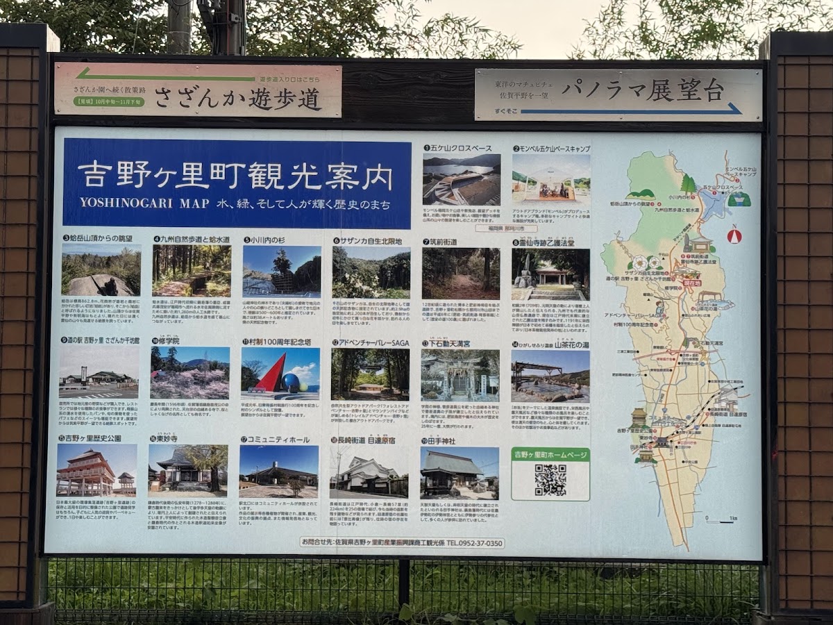 道之驛 吉野ヶ里(道の駅 吉野ヶ里) 實景照片 8