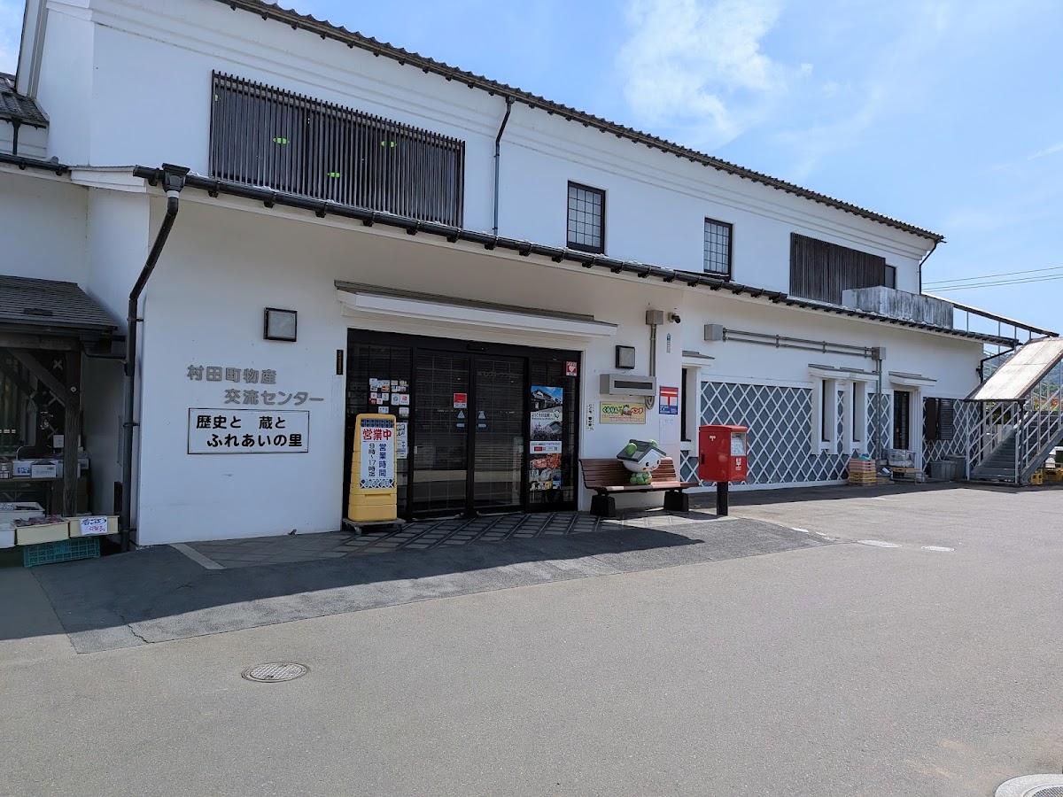 道之驛 村田(道の駅 村田) 實景照片 2