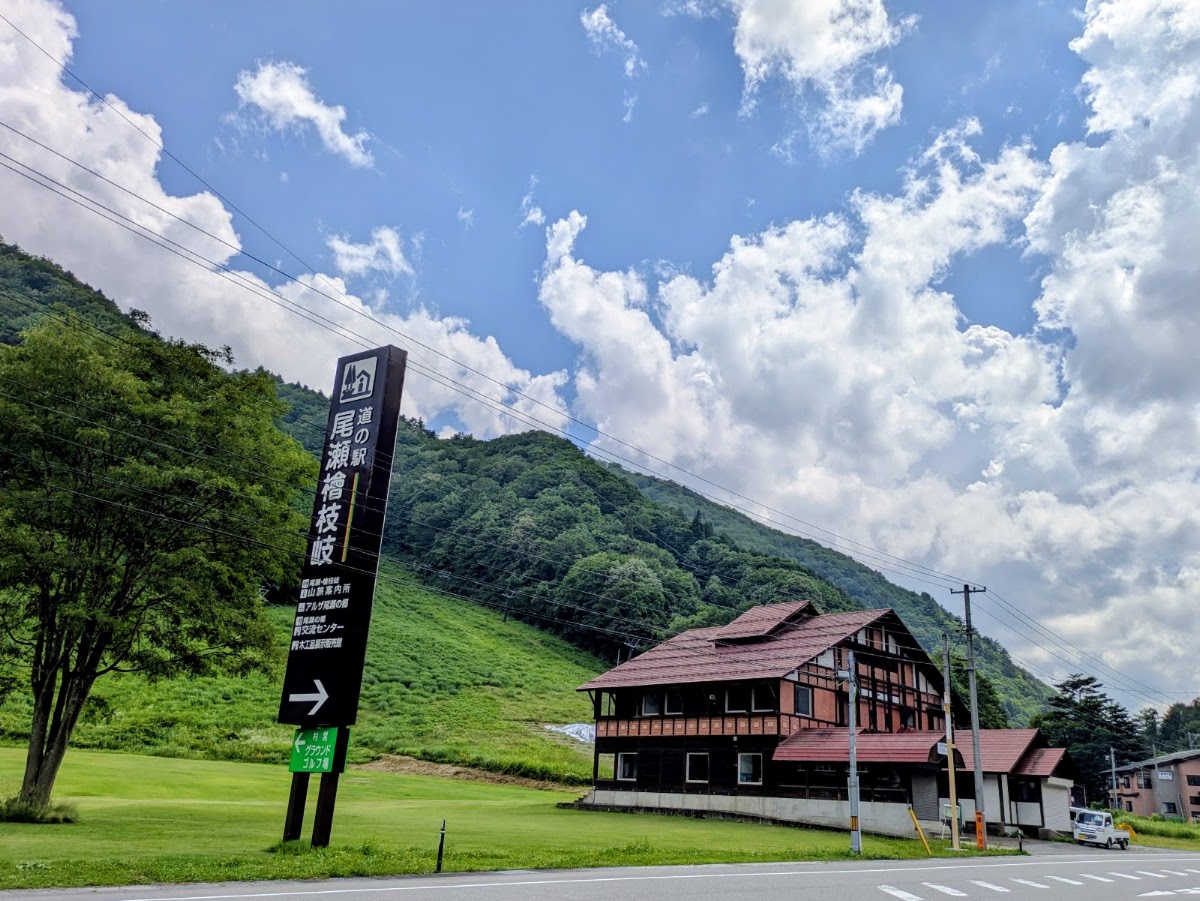 道之驛 尾瀨檜枝岐（道の駅 尾瀬檜枝岐） 實景照片 7