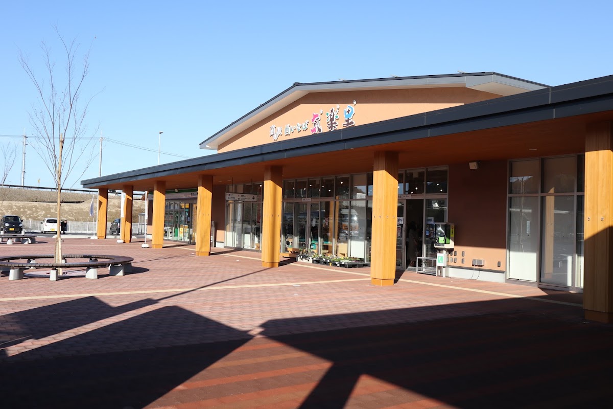 道之驛 西因幡氣樂里（道の駅 西いなば気楽里）