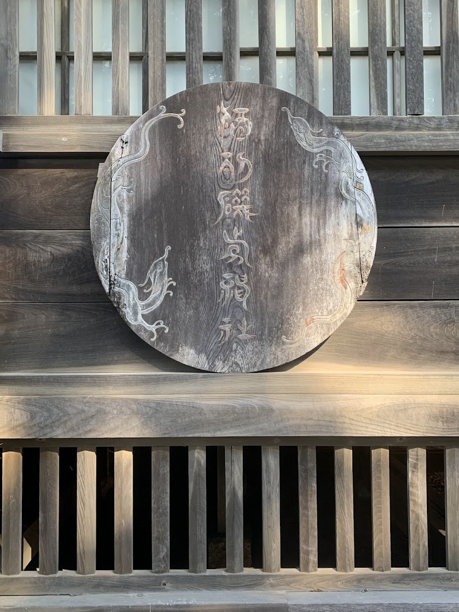 酒列磯前神社 實景照片 9