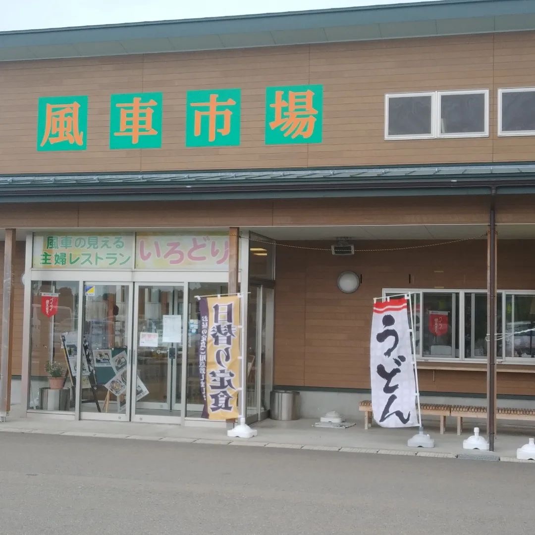 道之驛 庄內（道の駅 しょうない） 實景照片 9