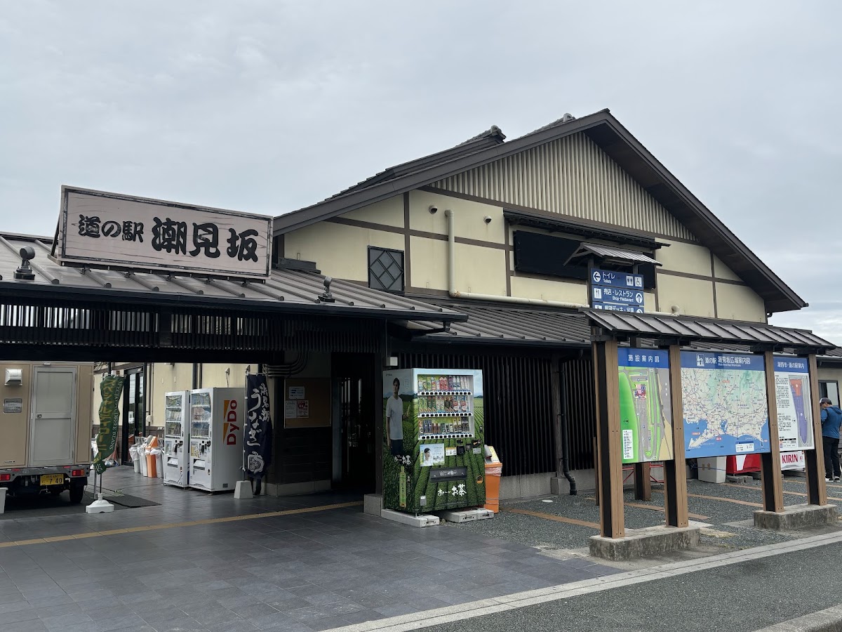 道之驛 潮見坂（道の駅 潮見坂） 實景照片 2