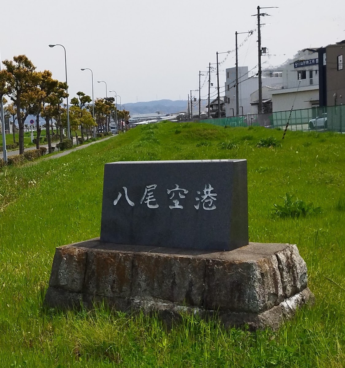 八尾機場(八尾空港)