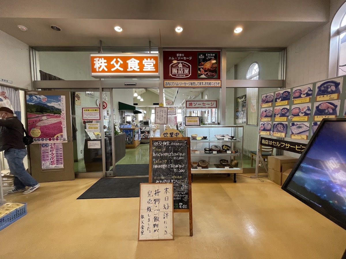 道之驛 秩父(道の駅 ちちぶ) 實景照片 10