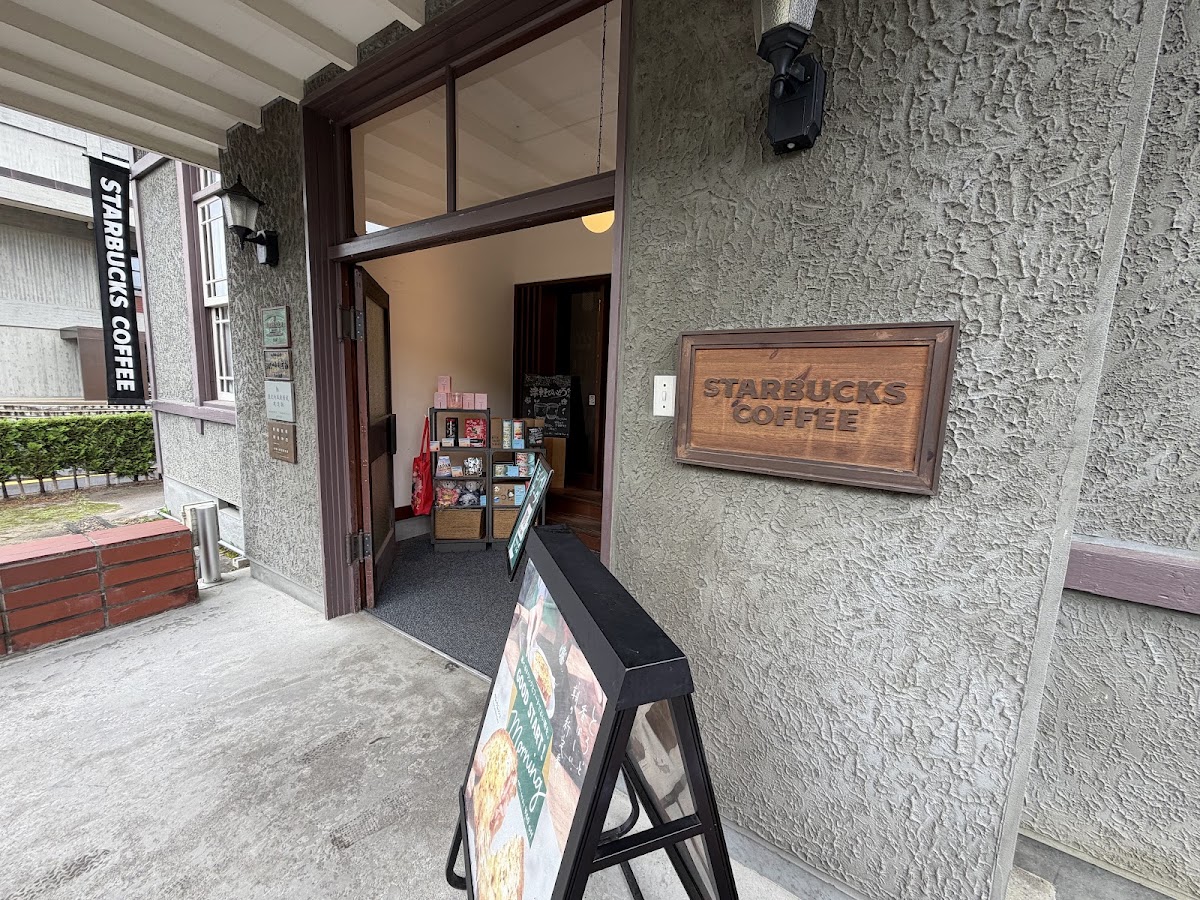 星巴克咖啡 弘前公園前店(スターバックス コーヒー 弘前公園前店) 實景照片 9