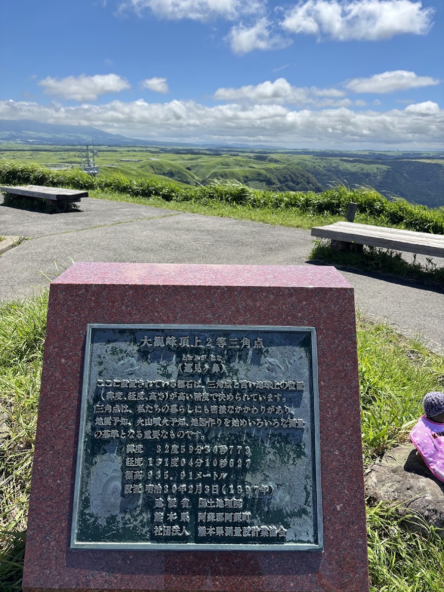 大觀峰(大観峰) 實景照片 9