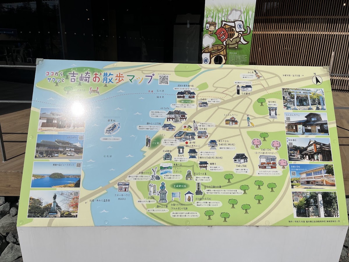 道之驛 蓮如之里蘆原（道の駅 蓮如の里あわら） 實景照片 6
