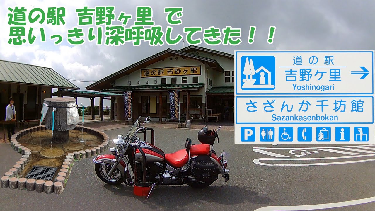 道の駅 吉野ヶ里 で大自然を満喫! 心も体も大満足!