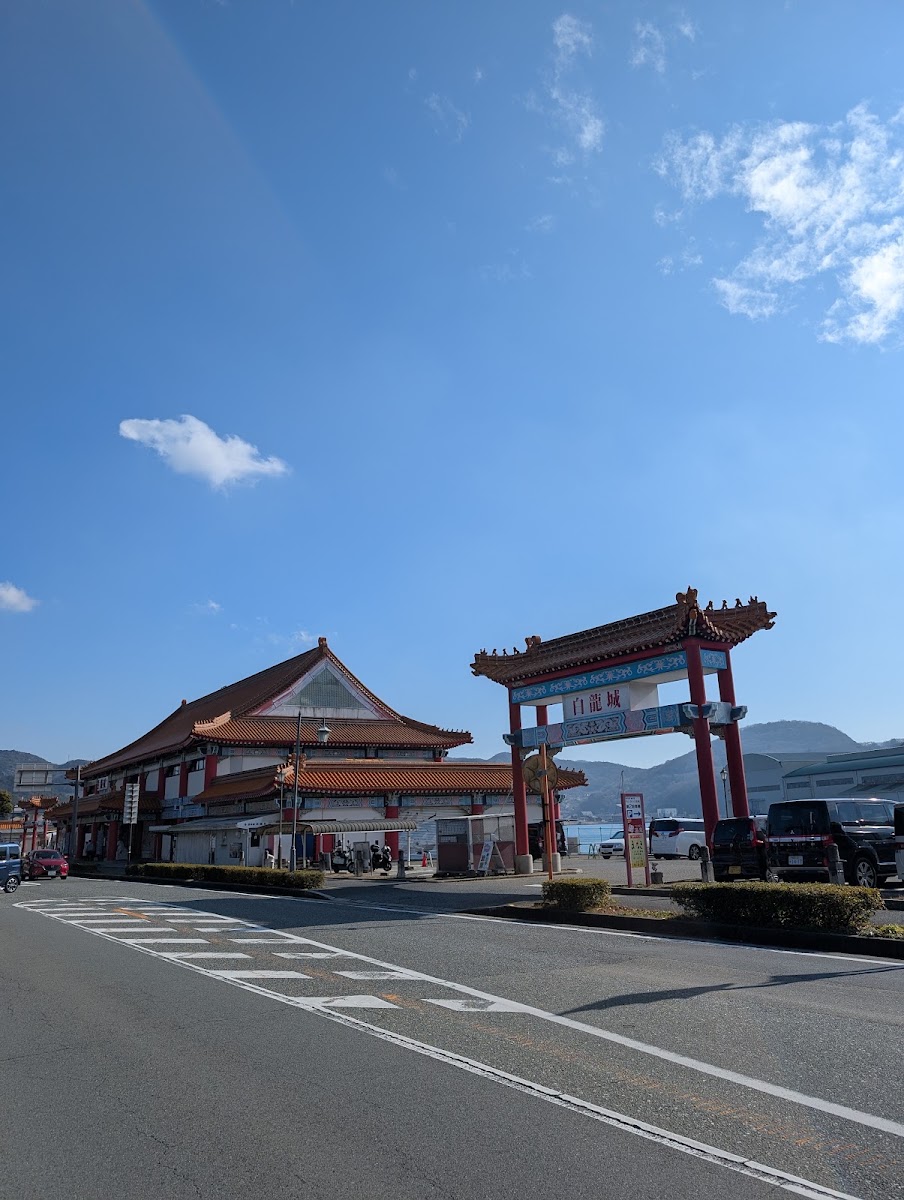 相生白龍城海之驛(あいおい白龍城 海の駅)
