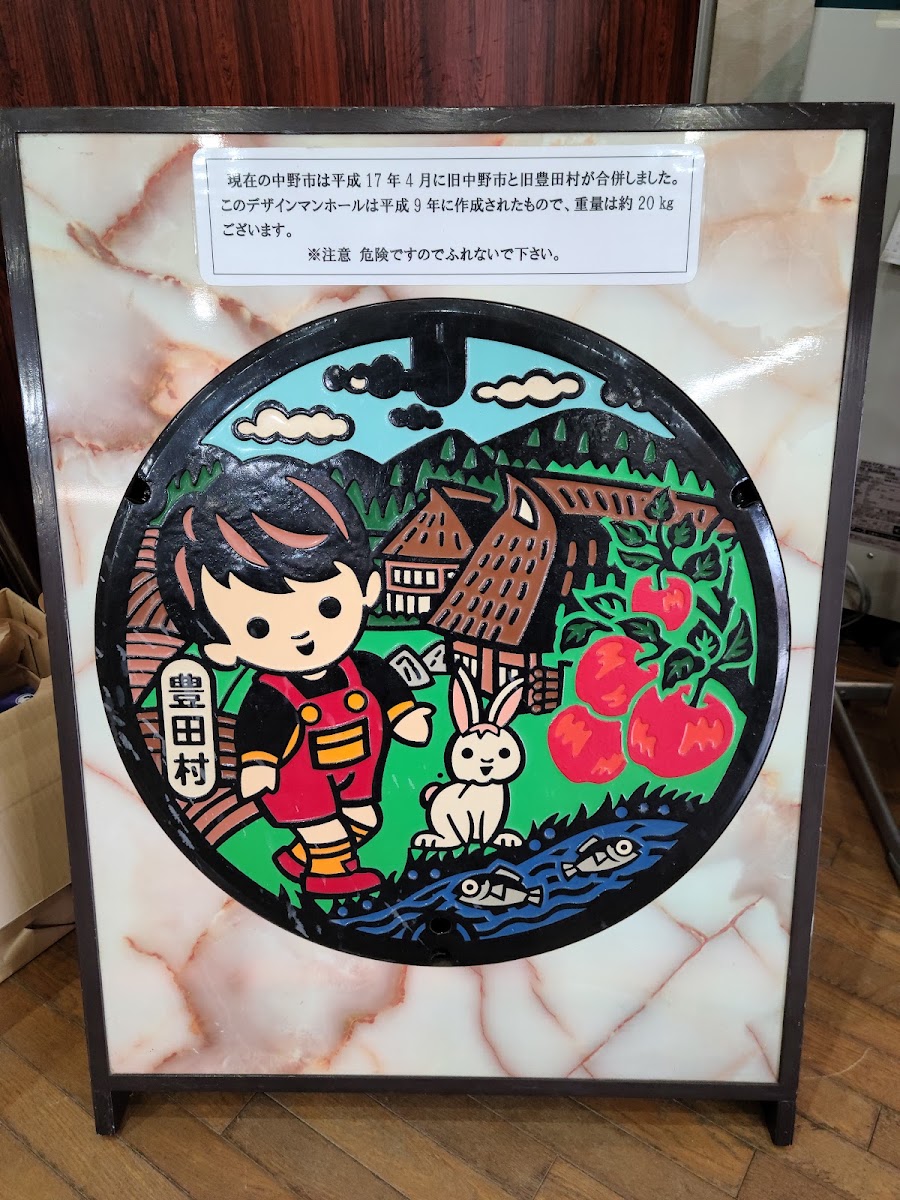 道之驛 故鄉豐田（道の駅 ふるさと豊田） 實景照片 9