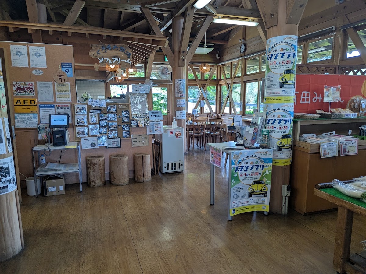 道之驛 明惠故鄉館(道の駅 明恵ふるさと館) 實景照片 3