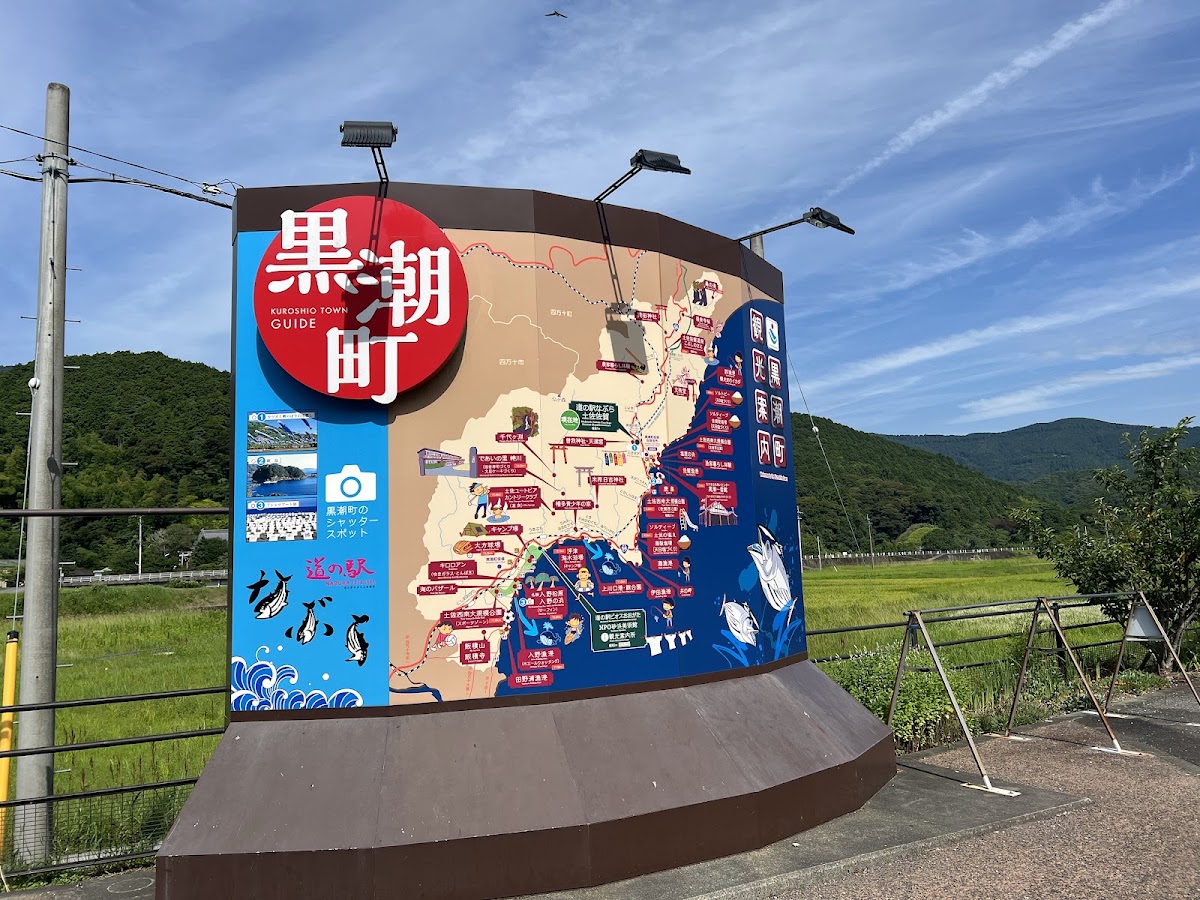 道之驛 Nabura土佐佐賀（道の駅 なぶら土佐佐賀） 實景照片 3