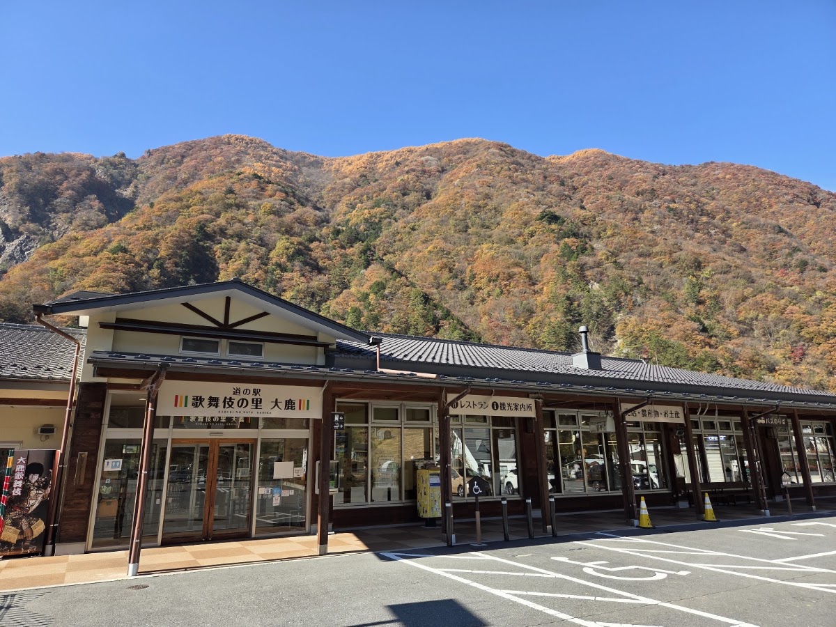 道之驛 歌舞伎之里大鹿(道の駅 歌舞伎の里大鹿) 實景照片 1