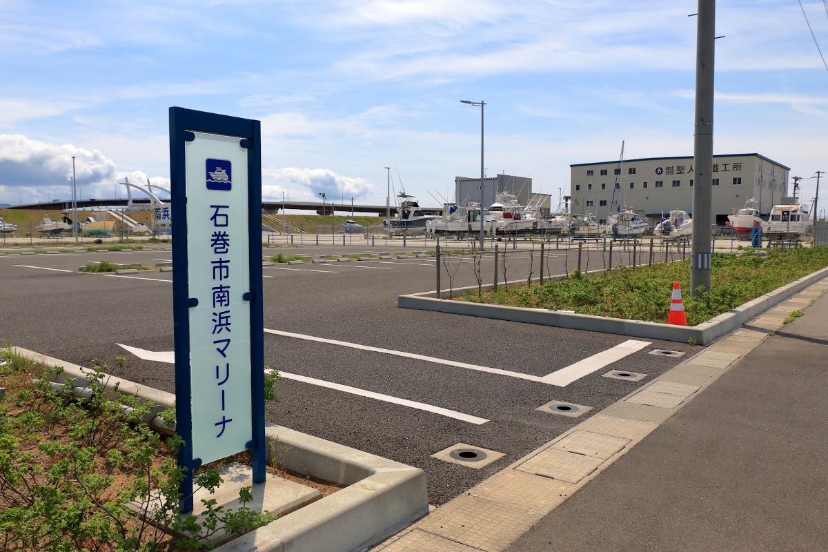 石卷海之驛(いしのまき海の駅)