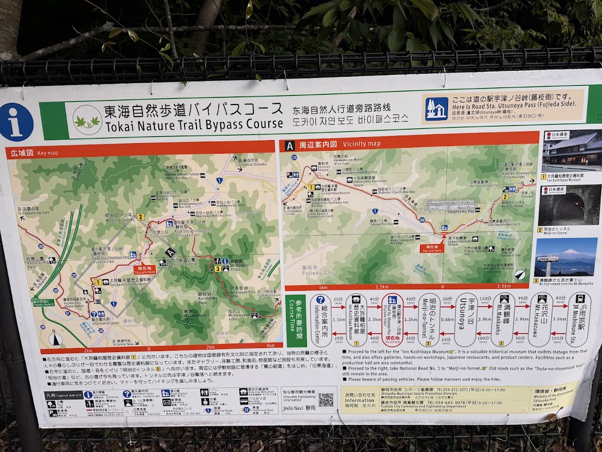 道之驛 宇津之谷峠(藤枝側)(道の駅 宇津ノ谷峠(藤枝側)) 實景照片 9