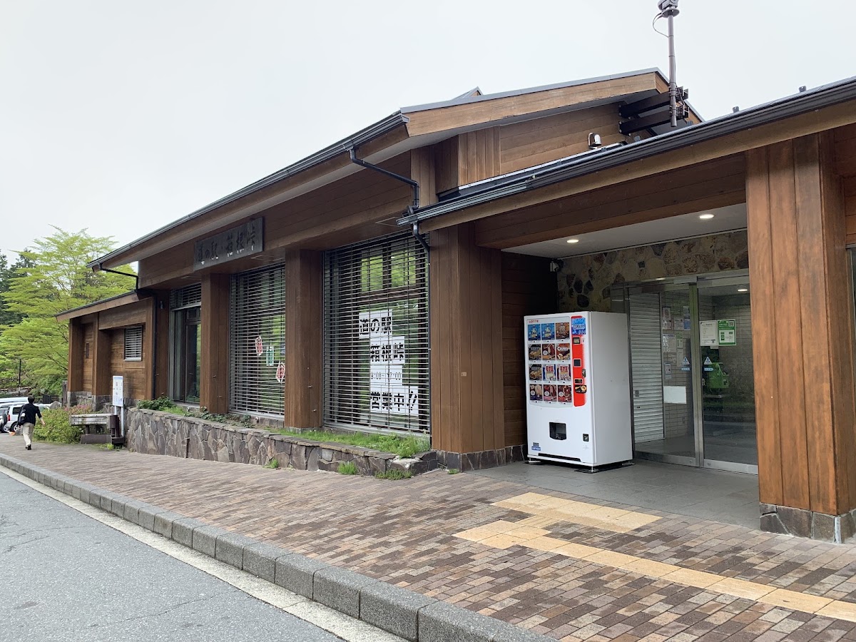 道之驛 箱根峠(道の駅 箱根峠) 實景照片 4