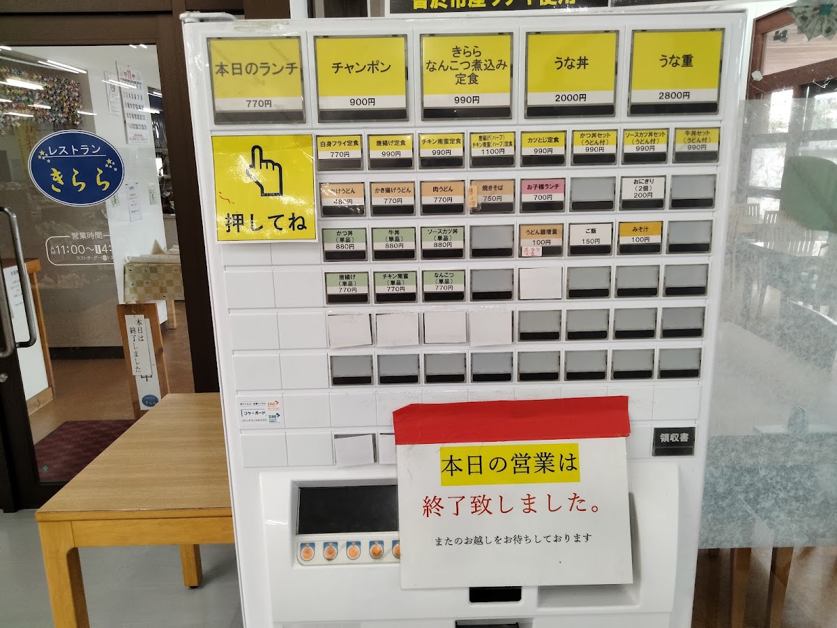 道之驛 財部（道の駅 たからべ） 實景照片 4