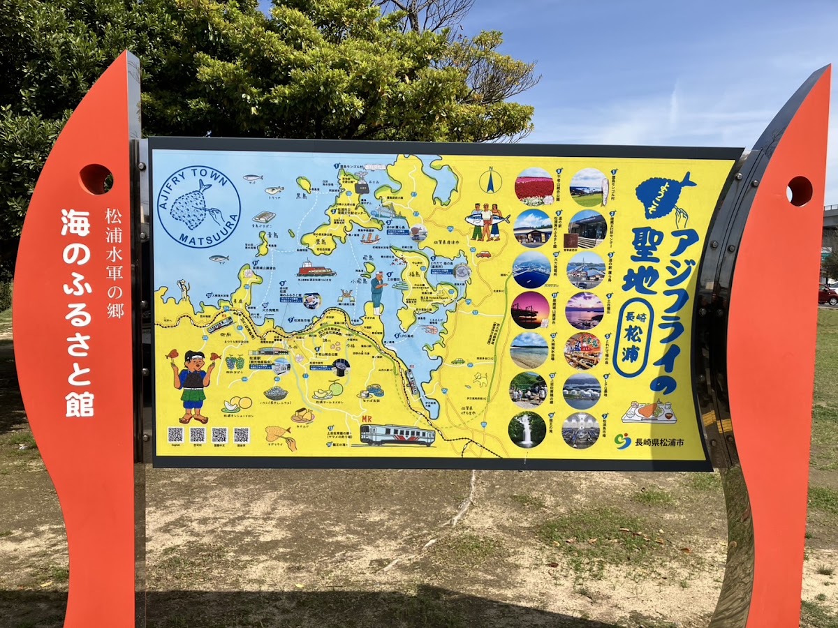 道之驛 松浦海之故鄉館(道の駅 松浦海のふるさと館) 實景照片 7