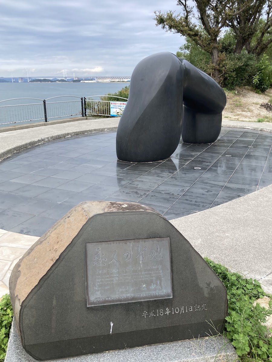 道之驛 戀人之聖地 宇多津臨海公園(道の駅 恋人の聖地 うたづ臨海公園) 實景照片 7