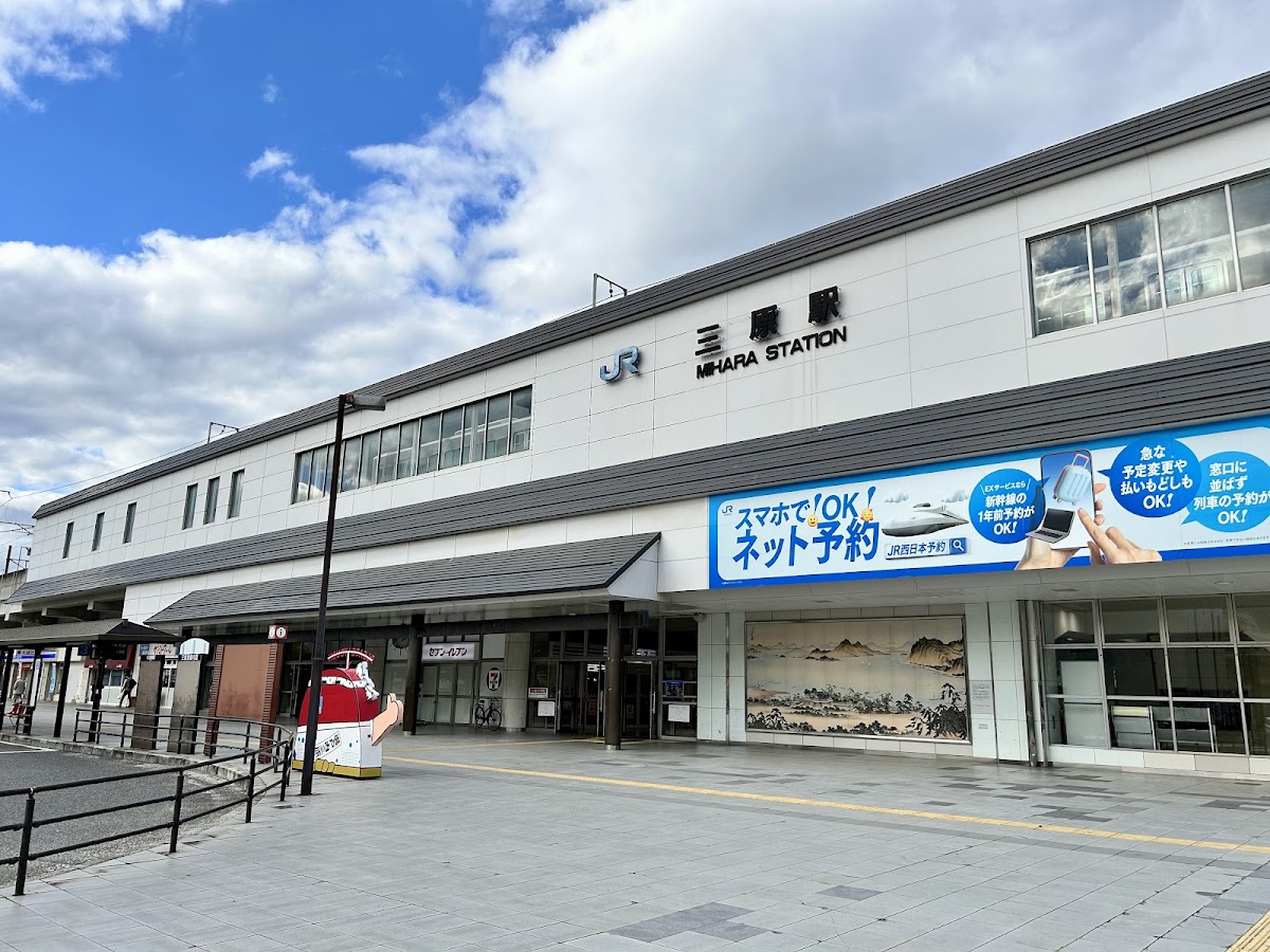 JR三原站 新幹線(JR三原駅)