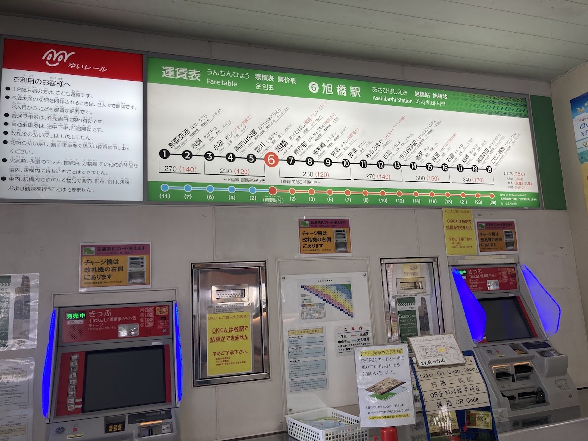 旭橋站(旭橋駅) 實景照片 7