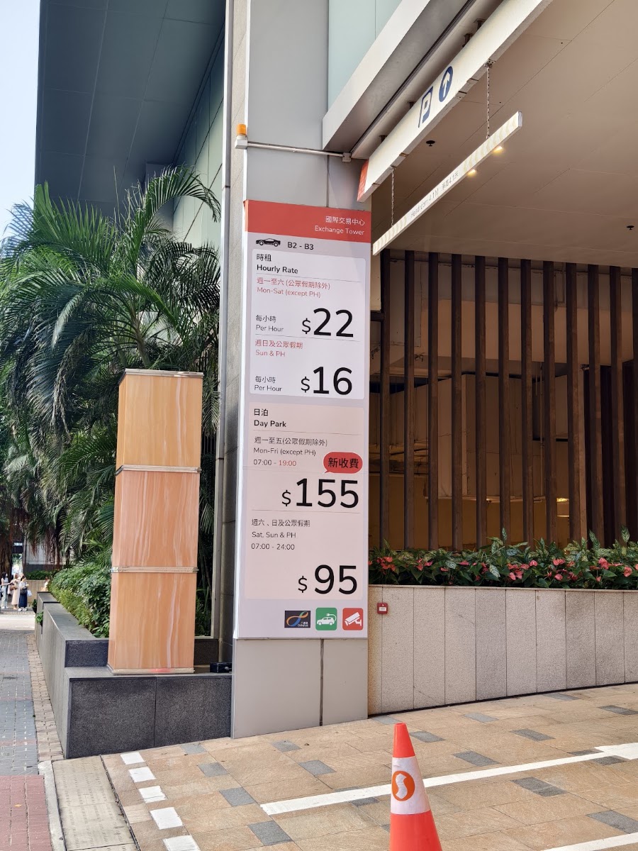 九龍灣國際交易中心 Exchange Tower 停車場 實景照片 10