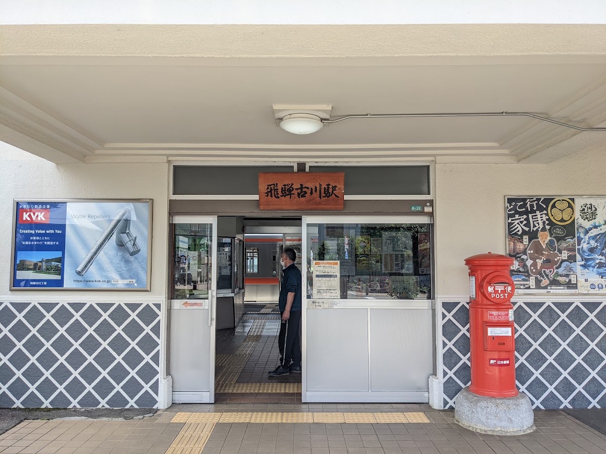 JR飛驒古川站（JR飛騨古川駅） 實景照片 9